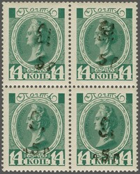 1920: Surcharged 5 r. in black on Romanov 14 k. blue-green, an unused ...