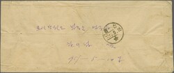 1952: Partisan Li Su Dok 70 wn. brown perforated, neatly tied by star ...