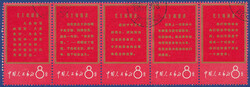 2245: China PRC