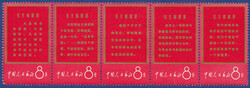 2245: China PRC