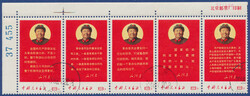 2245: China PRC