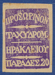 2820270: Greece British Post Offices