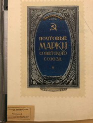 5775: Soviet Union - Collections