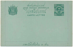 "ULTRAMAR" overprint on 12 Atts Letter Card. SCARCE