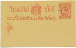 "ULTRAMAR" overprint on 1 Att postcard. Small tear. SCARCE