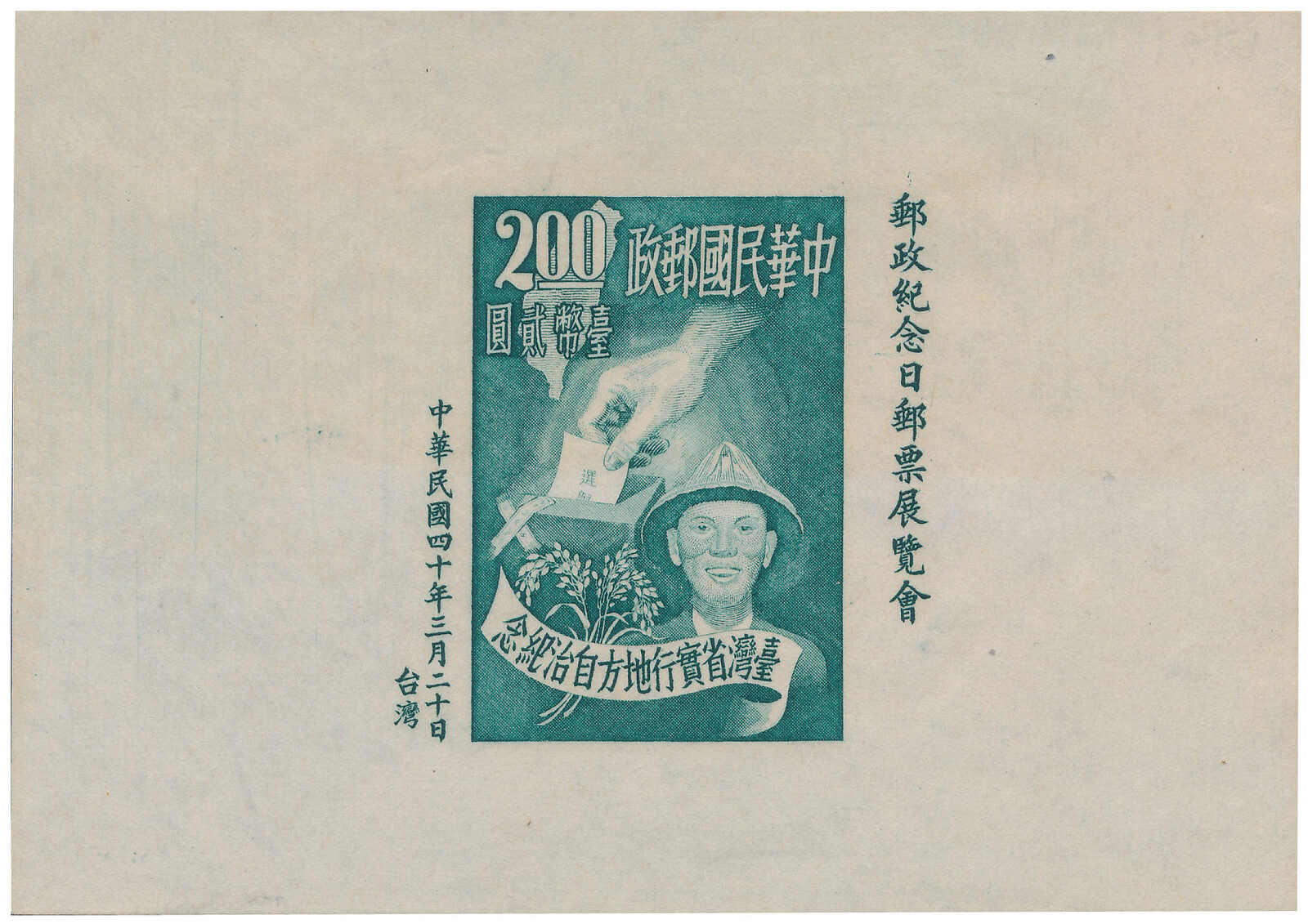 Minisheet 2$ Introduction of self government 1951. Insignificant ...