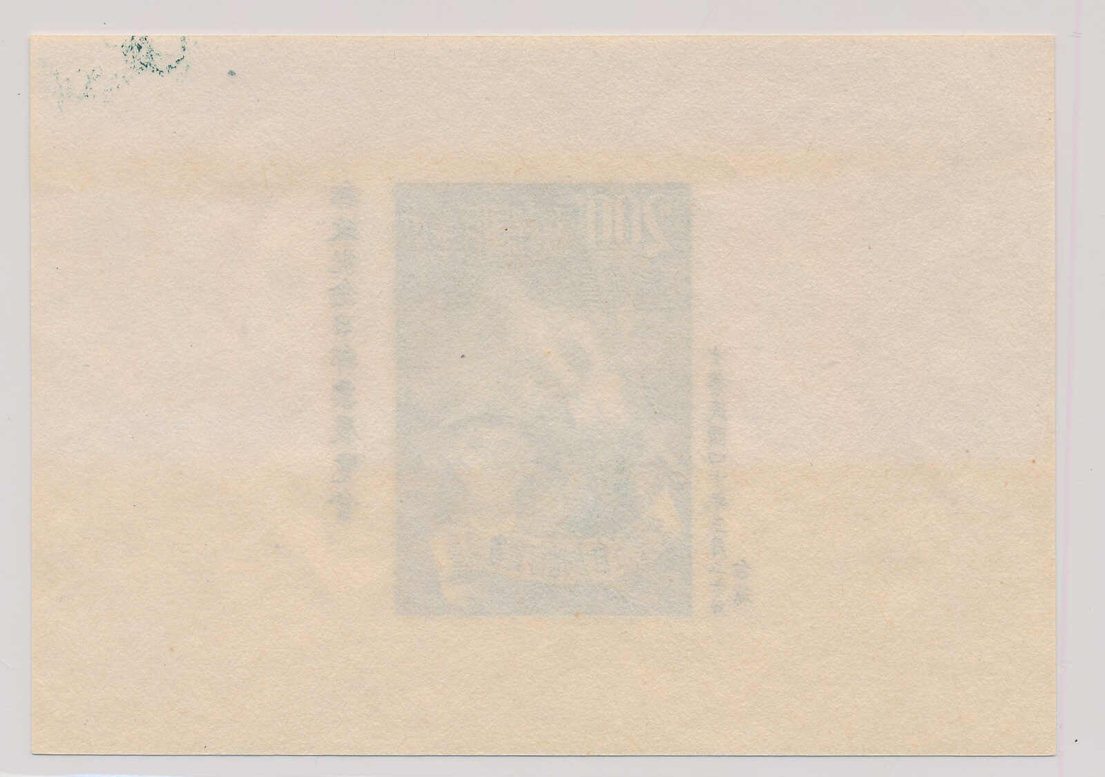 Image 1 for lot number 38 for Postiljonen 246th Int. Stamp Auction