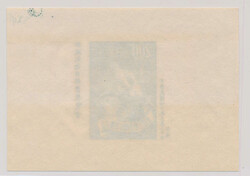 Minisheet 2$ Introduction of self government 1951. Insignificant ...