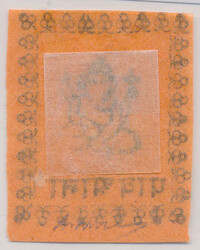 Very fresh and beautiful copy of ¼ anna black on orange, unused ...