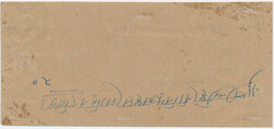 Cover franked on reverse with a pair ¼ anna blue "DUTTIAH 11.JA 21". ...