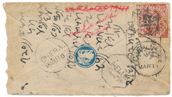 Cover franked with ½ anna red on thick wowe paper 1877. Cover with ...