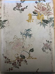 2245: China PRC - Collections