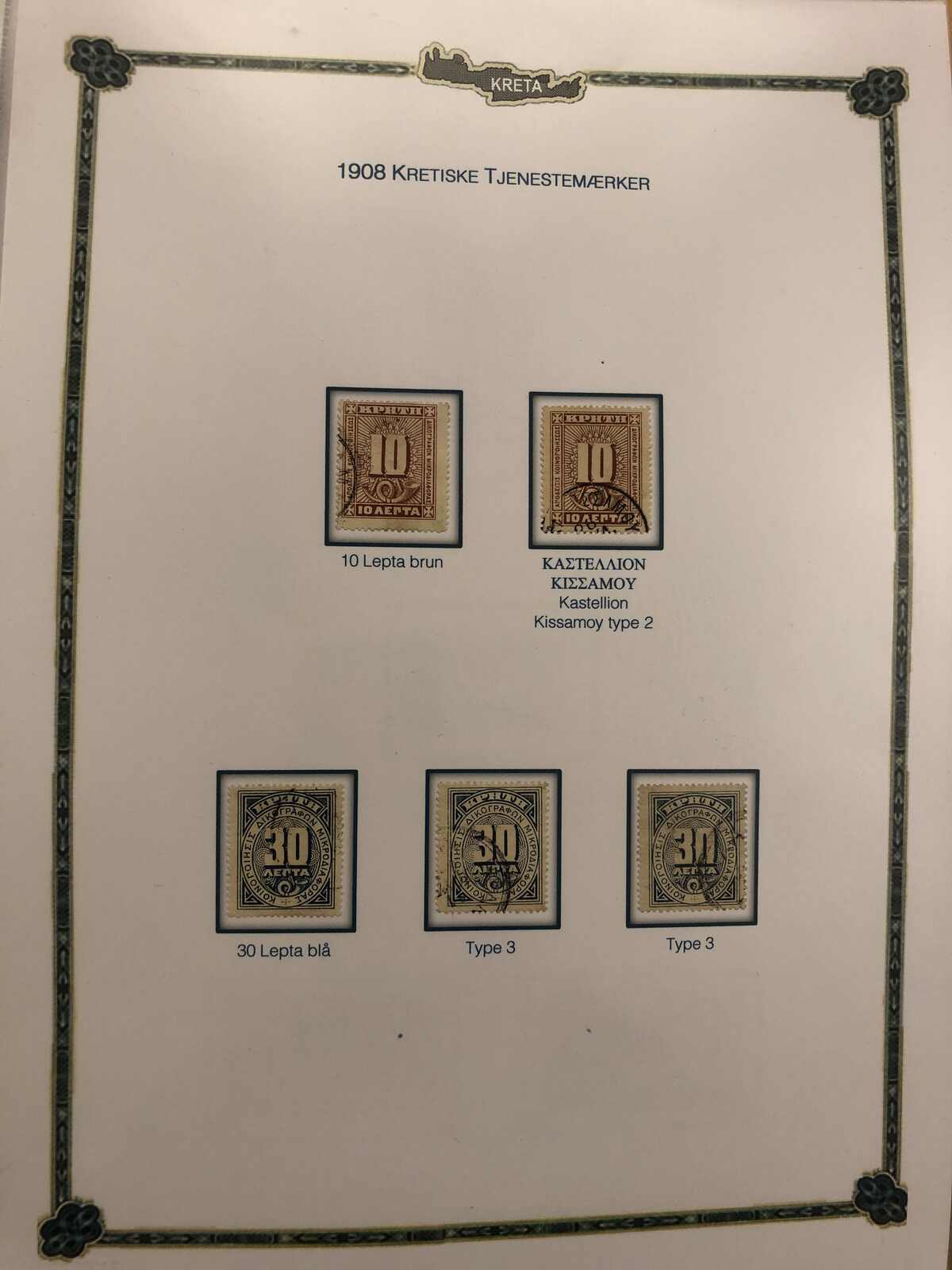 Image 30 for lot number 185 for Postiljonen 247th & 248th Int. Stamp Auction