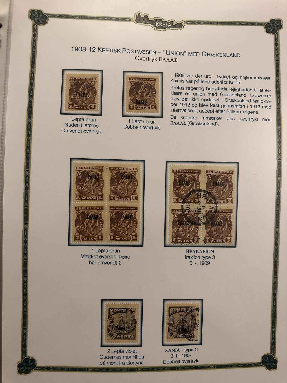 Image 32 for lot number 185 for Postiljonen 247th & 248th Int. Stamp Auction