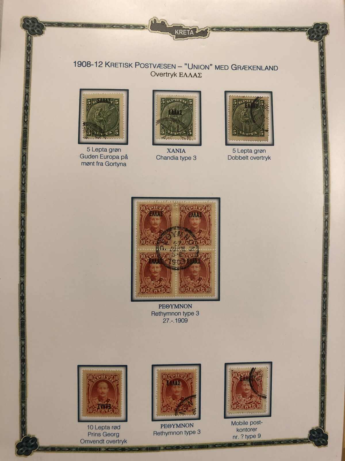 Image 33 for lot number 185 for Postiljonen 247th & 248th Int. Stamp Auction