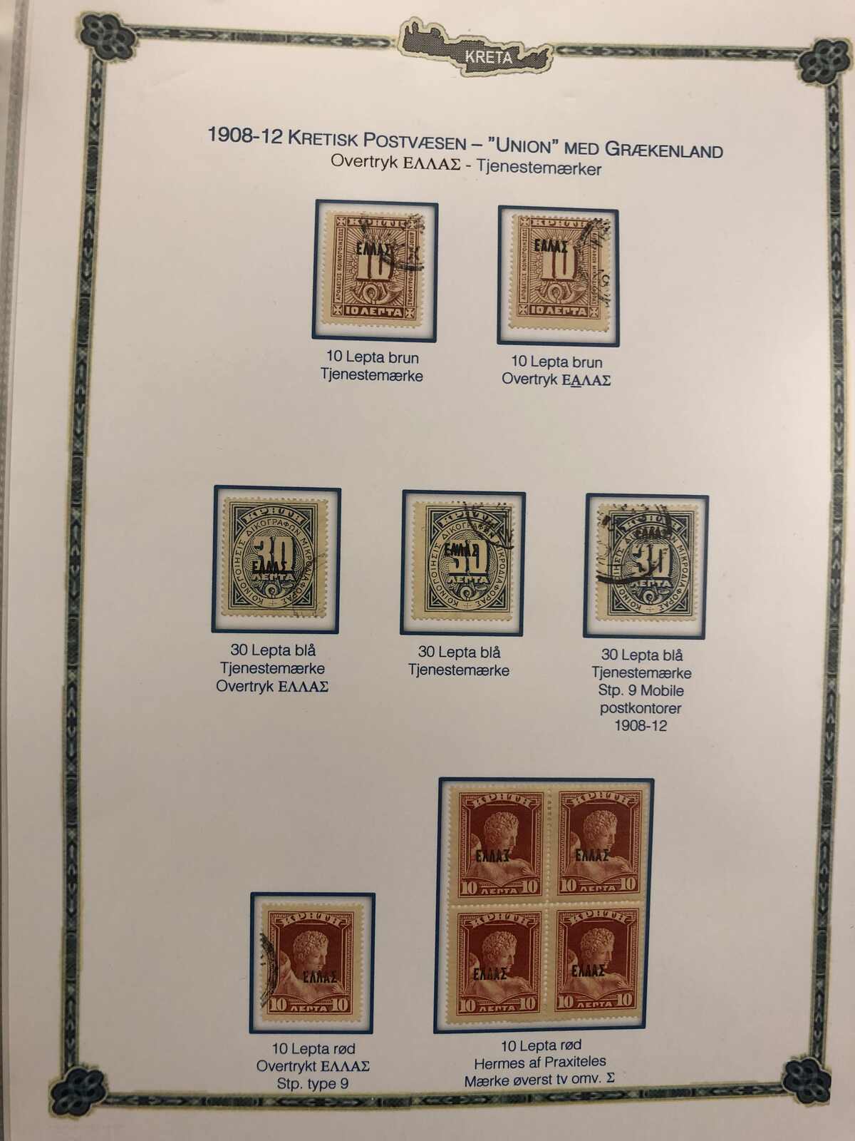 Image 37 for lot number 185 for Postiljonen 247th & 248th Int. Stamp Auction