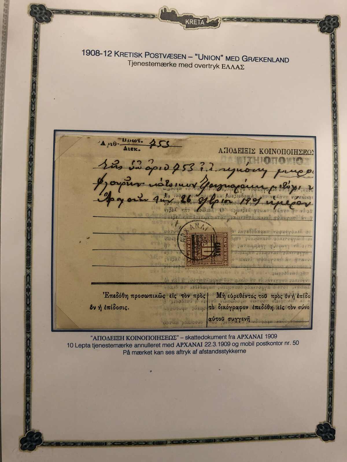 Image 38 for lot number 185 for Postiljonen 247th & 248th Int. Stamp Auction