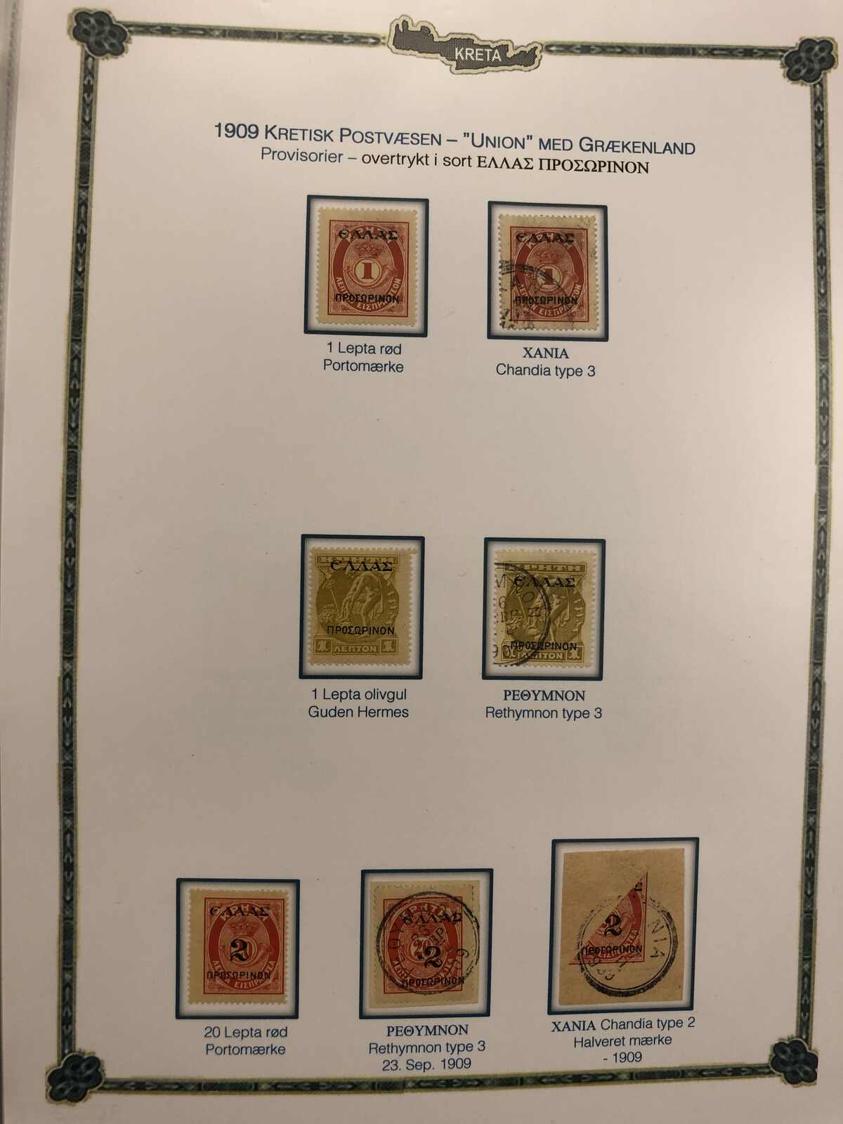 Image 39 for lot number 185 for Postiljonen 247th & 248th Int. Stamp Auction