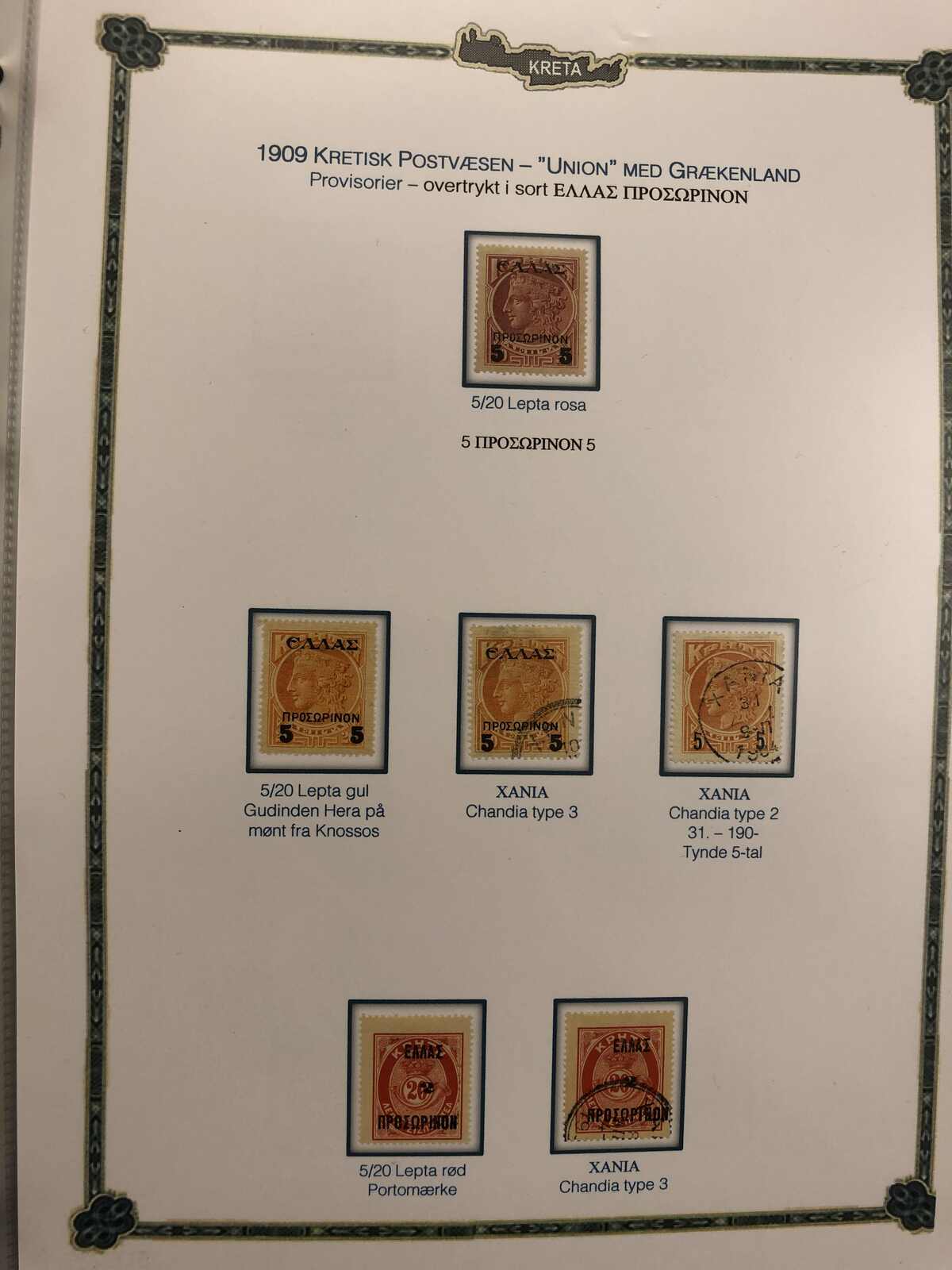 Image 40 for lot number 185 for Postiljonen 247th & 248th Int. Stamp Auction