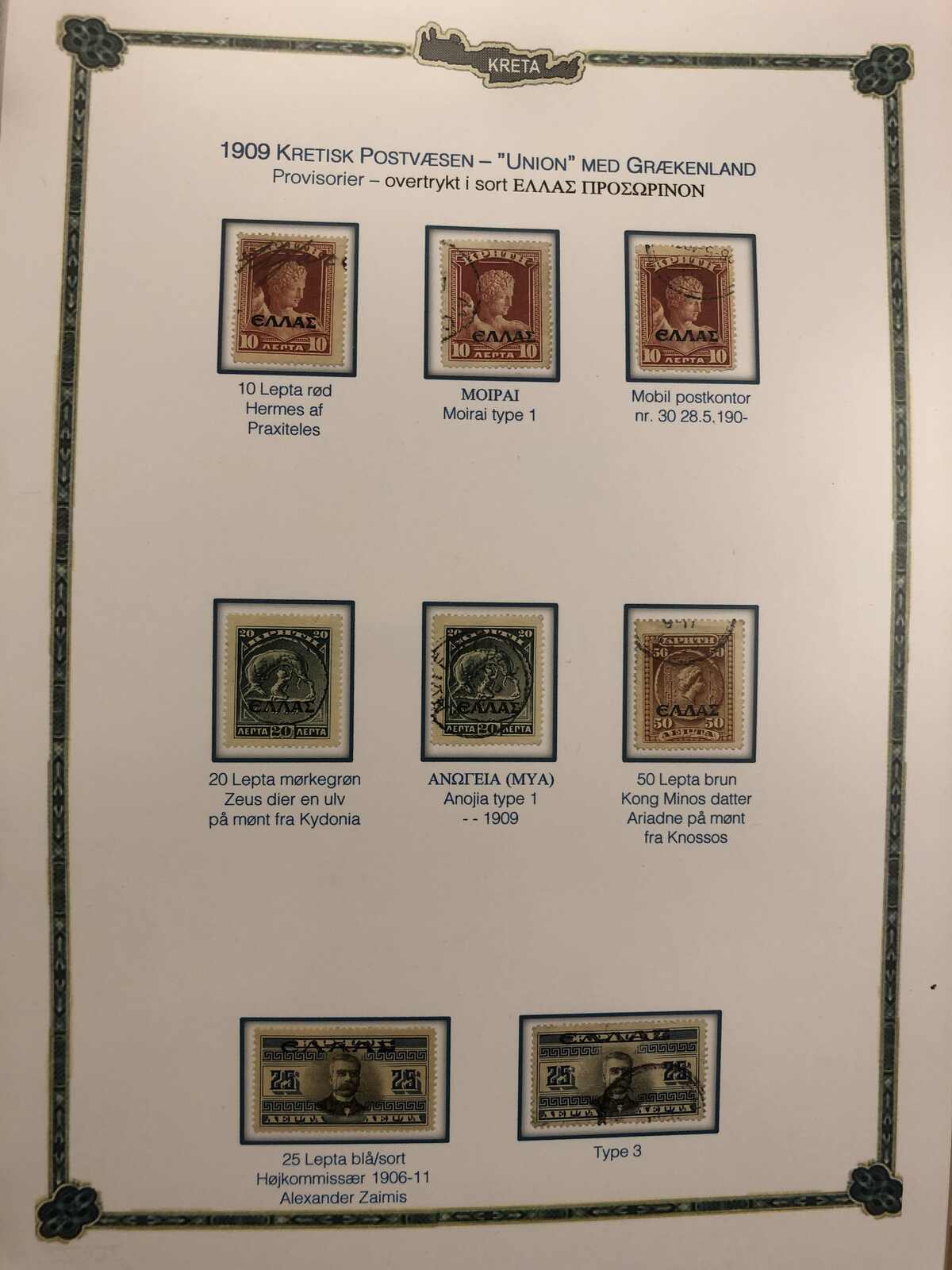 Image 41 for lot number 185 for Postiljonen 247th & 248th Int. Stamp Auction