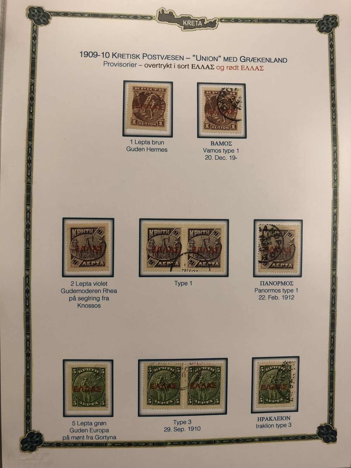 Image 42 for lot number 185 for Postiljonen 247th & 248th Int. Stamp Auction