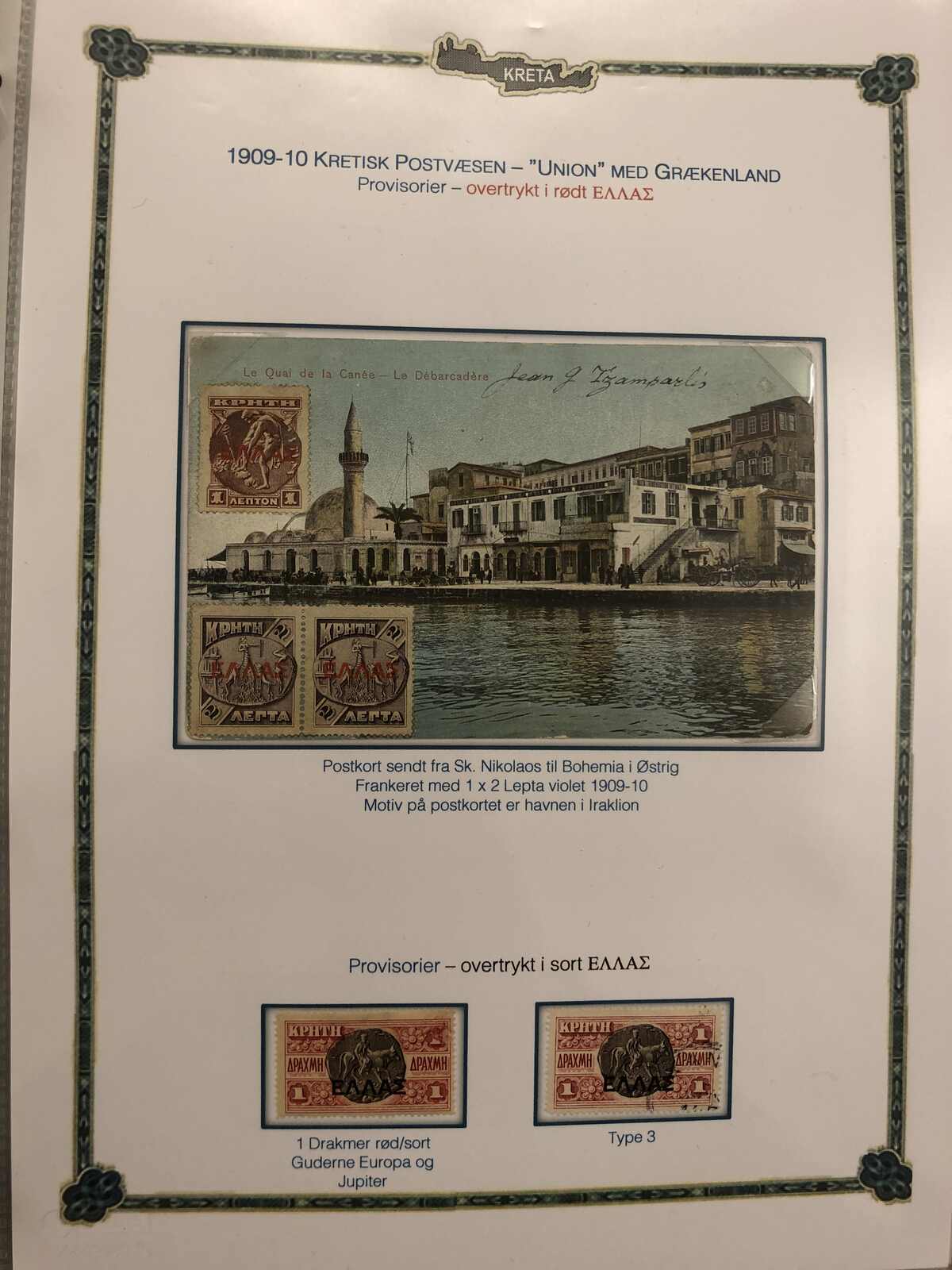 Image 43 for lot number 185 for Postiljonen 247th & 248th Int. Stamp Auction