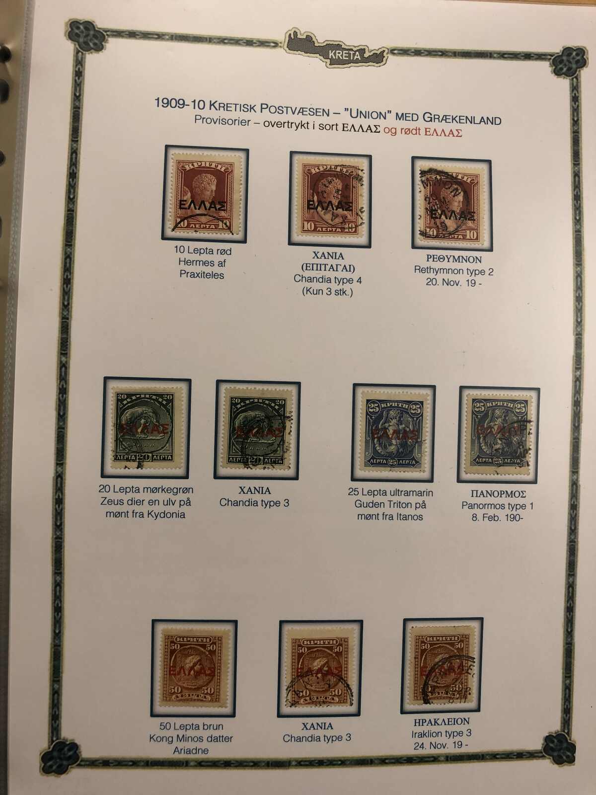 Image 44 for lot number 185 for Postiljonen 247th & 248th Int. Stamp Auction