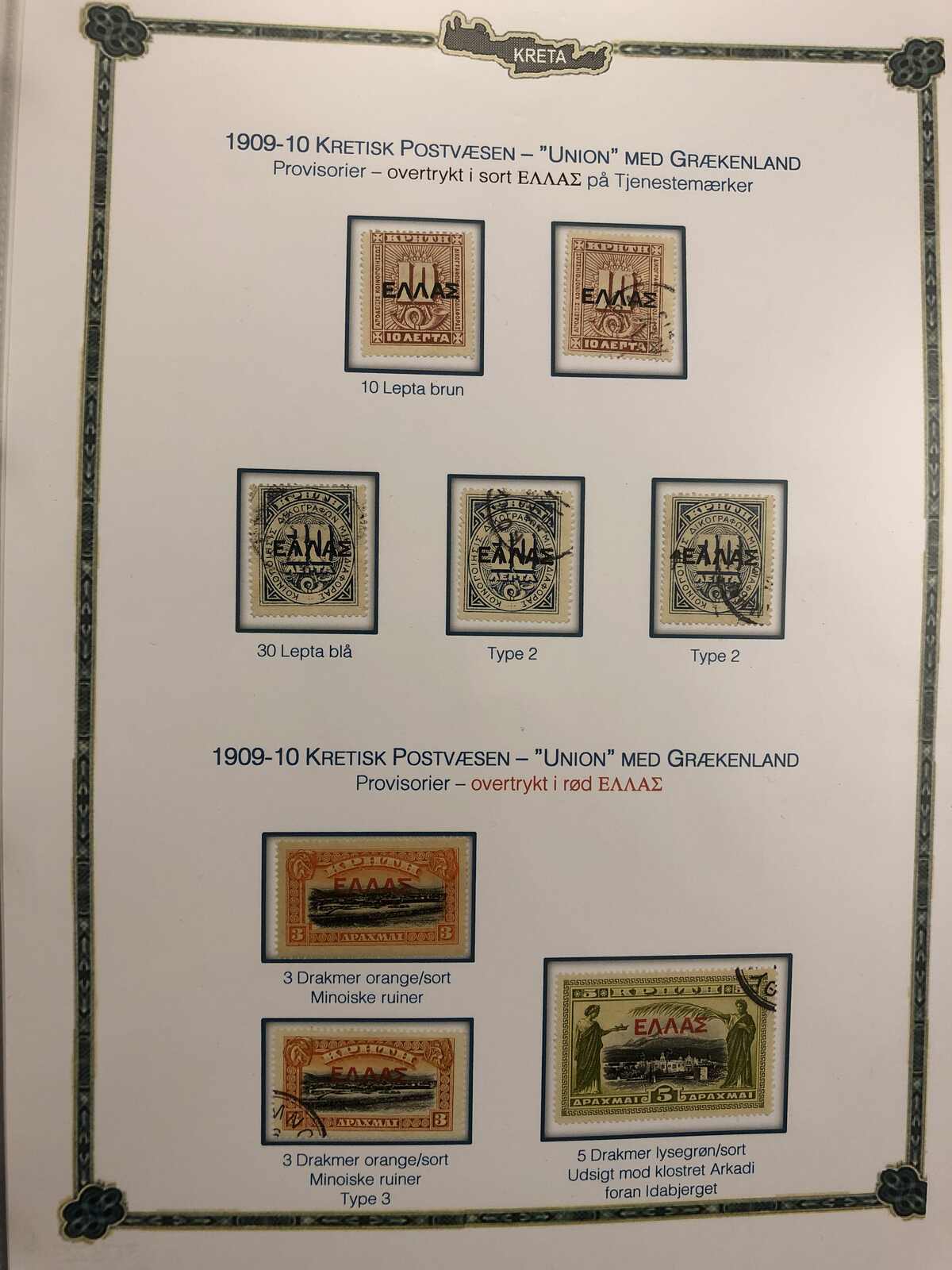 Image 47 for lot number 185 for Postiljonen 247th & 248th Int. Stamp Auction