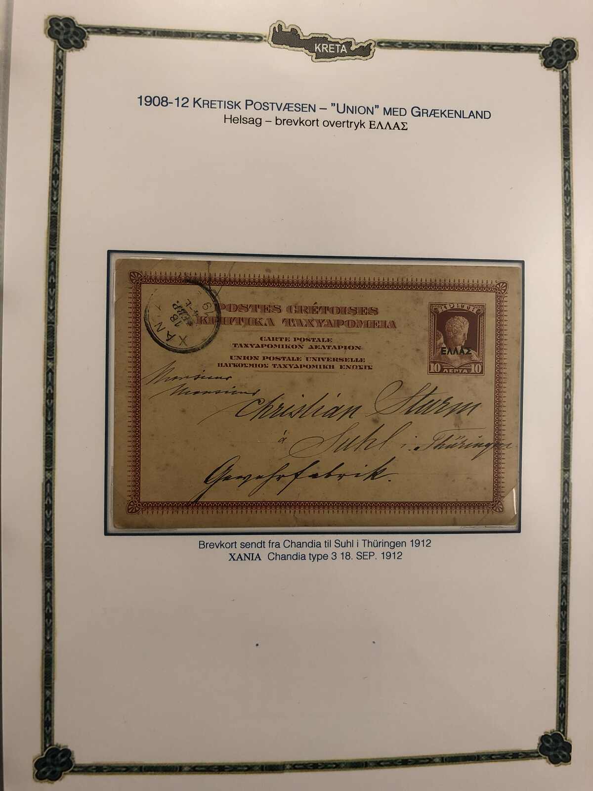 Image 55 for lot number 185 for Postiljonen 247th & 248th Int. Stamp Auction