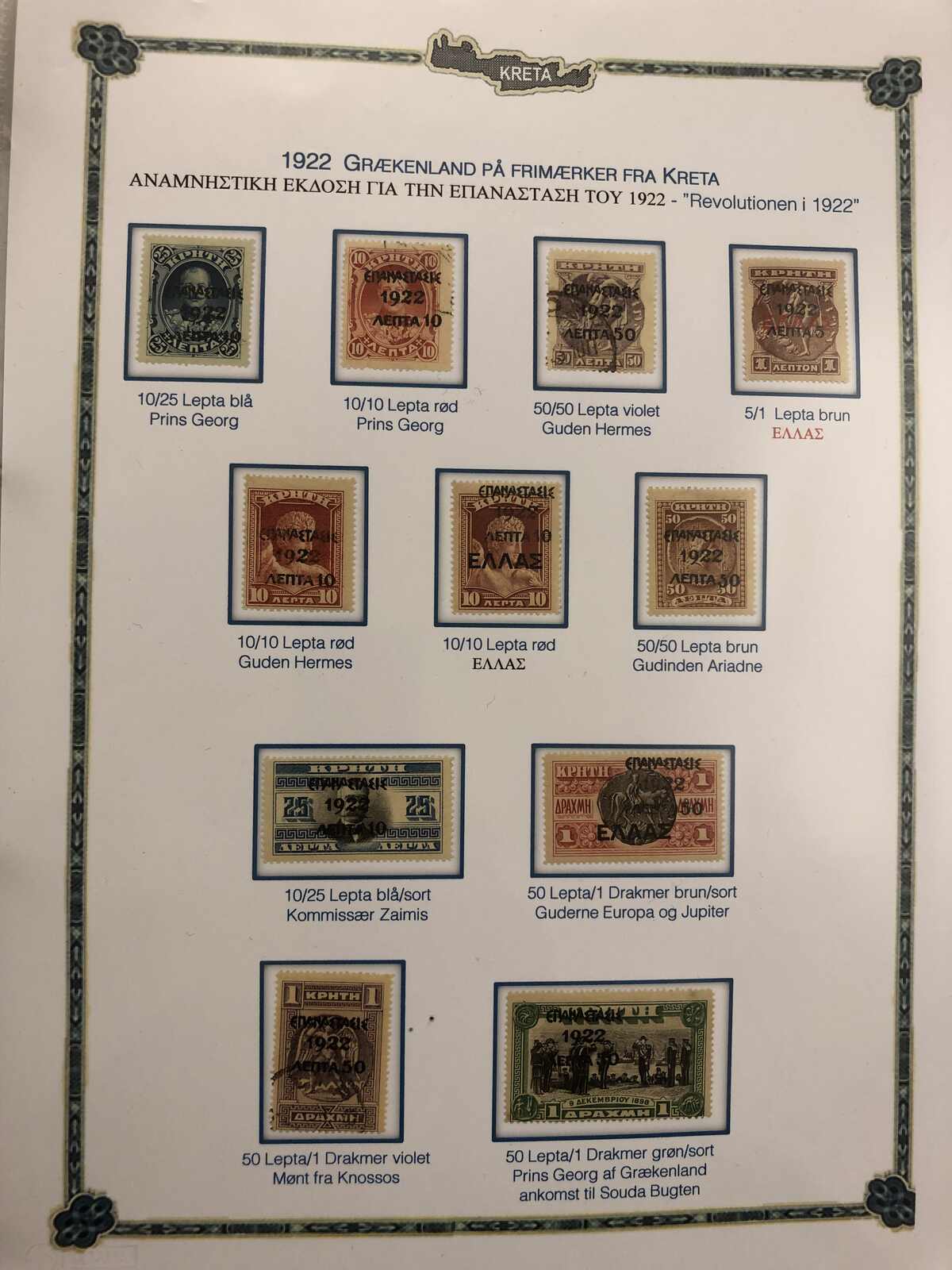 Image 62 for lot number 185 for Postiljonen 247th & 248th Int. Stamp Auction