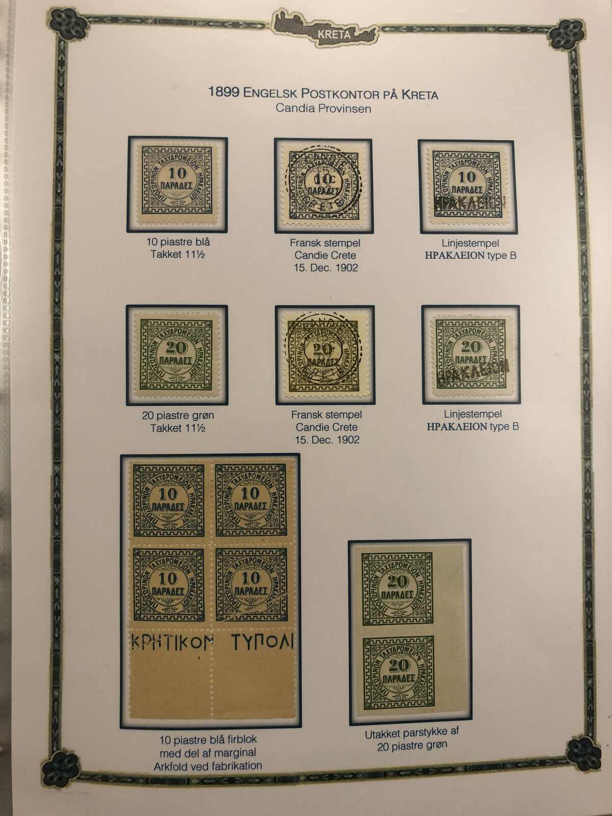 Image 4 for lot number 185 for Postiljonen 247th & 248th Int. Stamp Auction