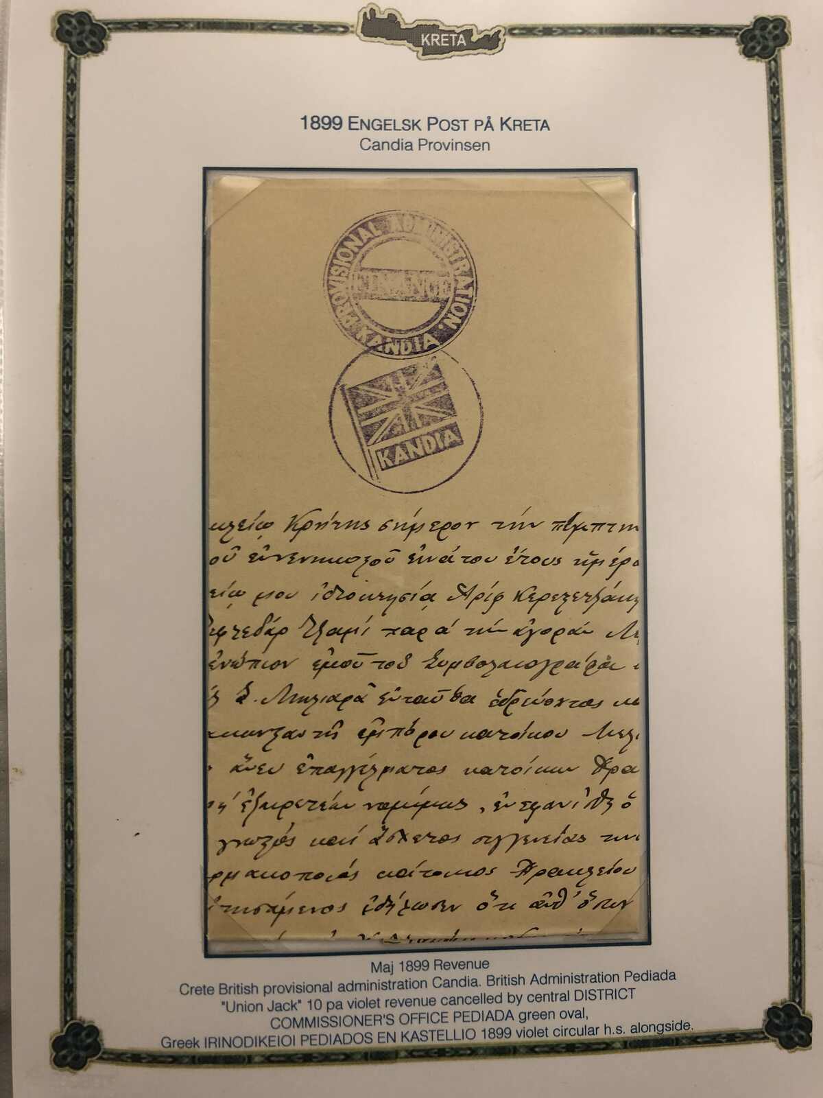 Image 5 for lot number 185 for Postiljonen 247th & 248th Int. Stamp Auction