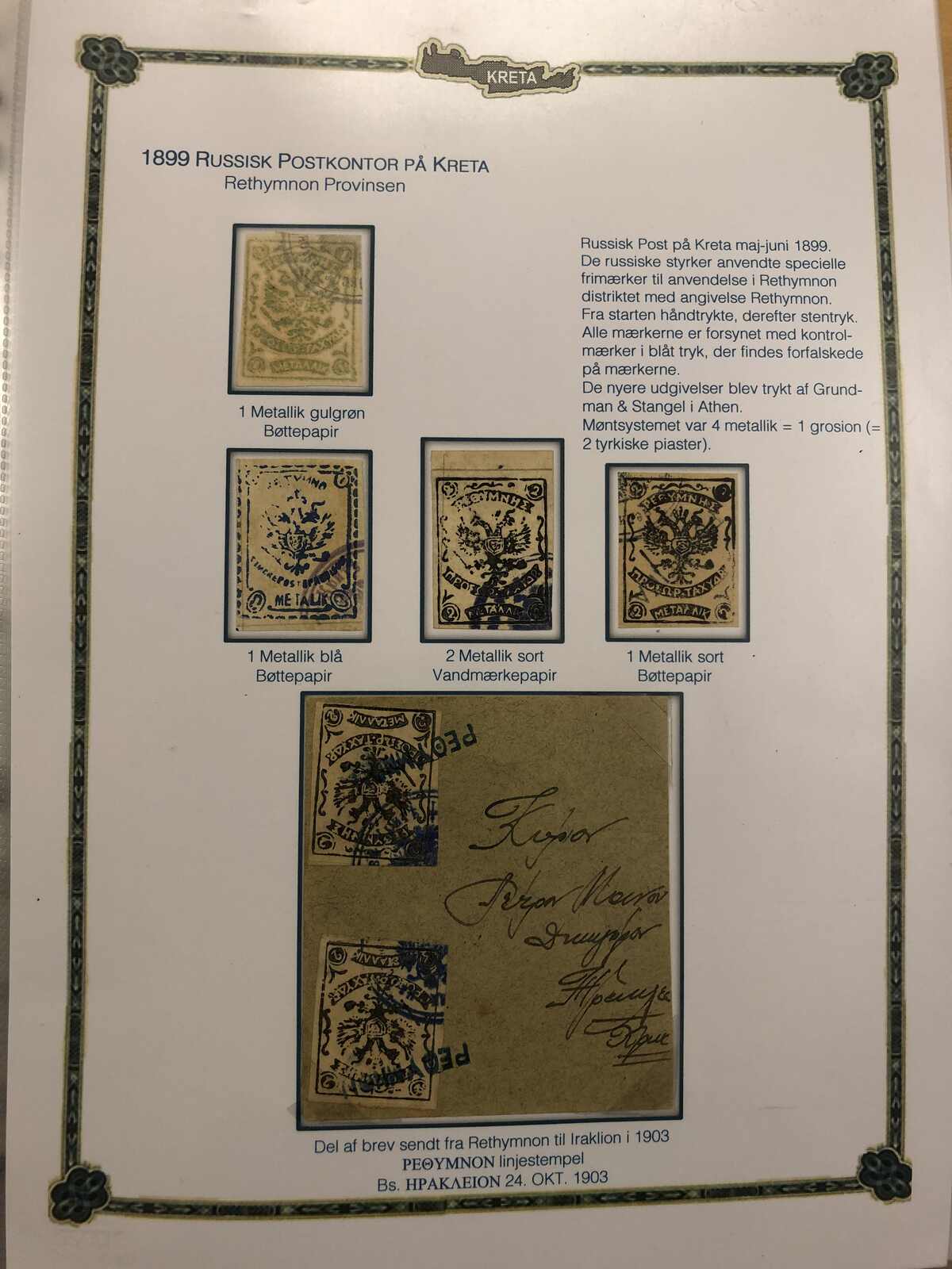 Image 6 for lot number 185 for Postiljonen 247th & 248th Int. Stamp Auction