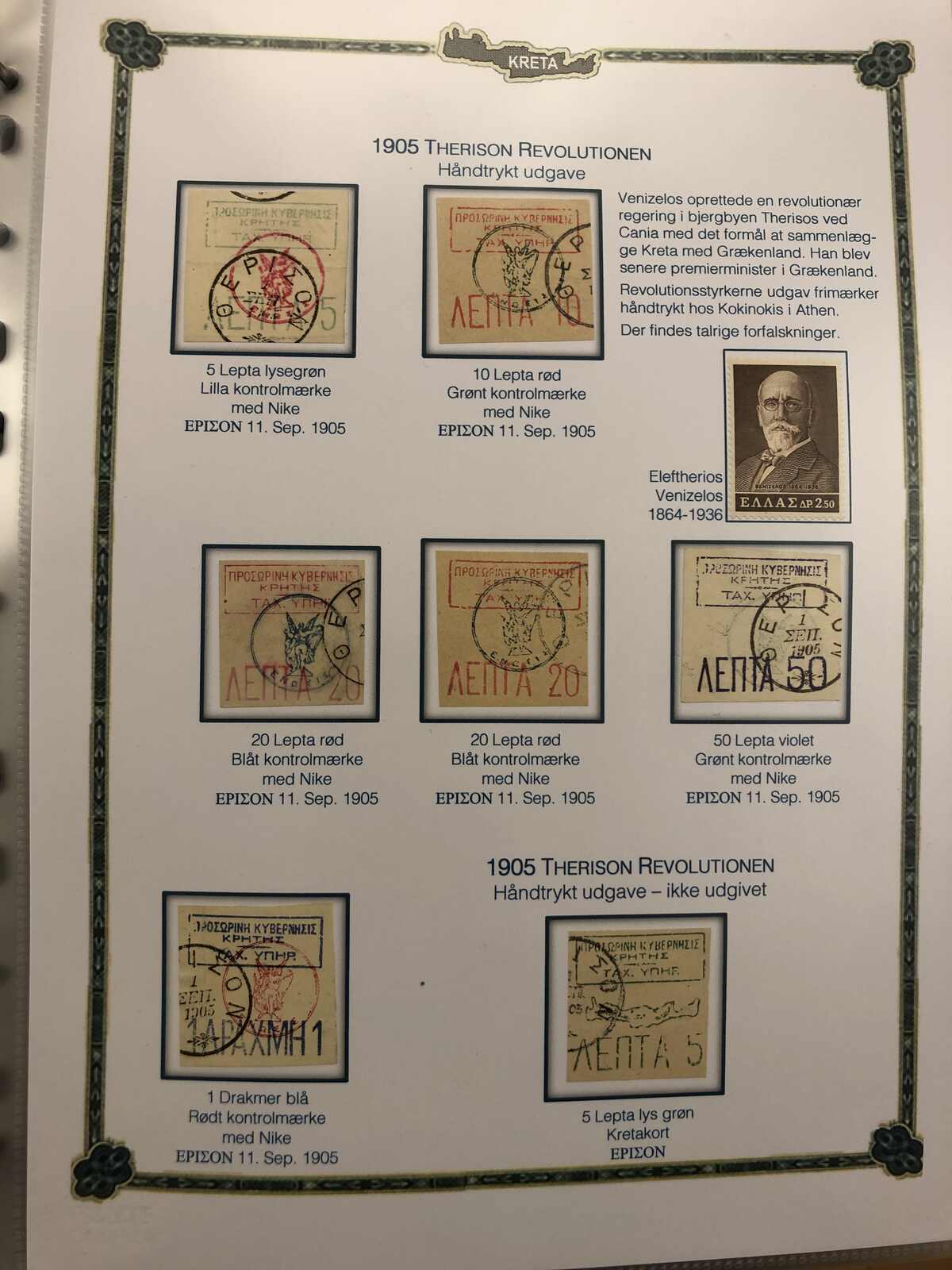 Image 13 for lot number 185 for Postiljonen 247th & 248th Int. Stamp Auction