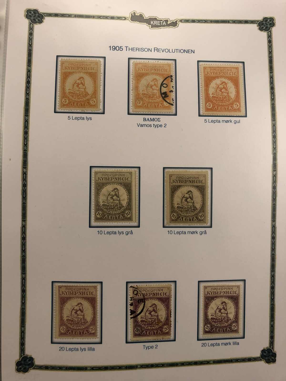 Image 14 for lot number 185 for Postiljonen 247th & 248th Int. Stamp Auction
