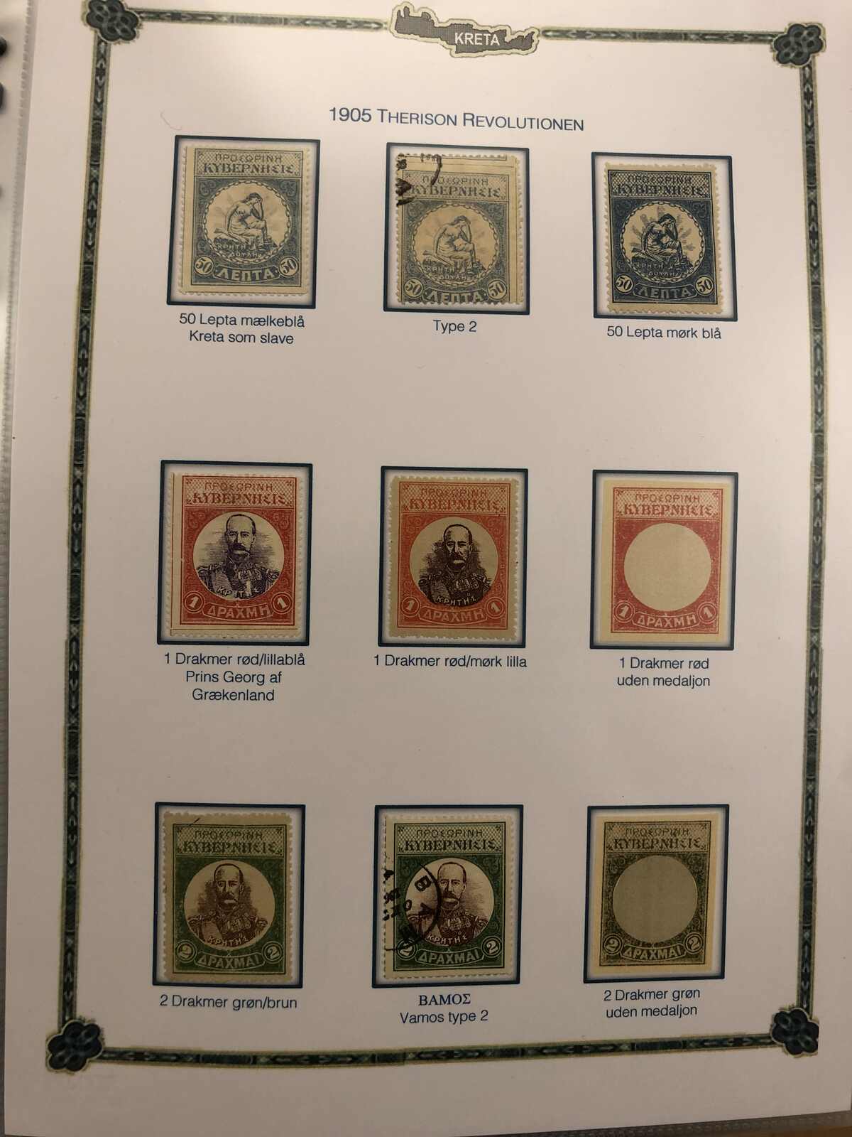 Image 15 for lot number 185 for Postiljonen 247th & 248th Int. Stamp Auction