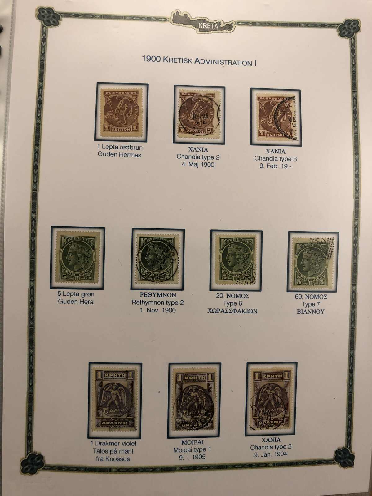 Image 16 for lot number 185 for Postiljonen 247th & 248th Int. Stamp Auction