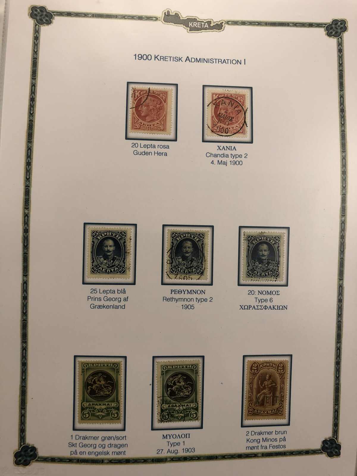 Image 17 for lot number 185 for Postiljonen 247th & 248th Int. Stamp Auction