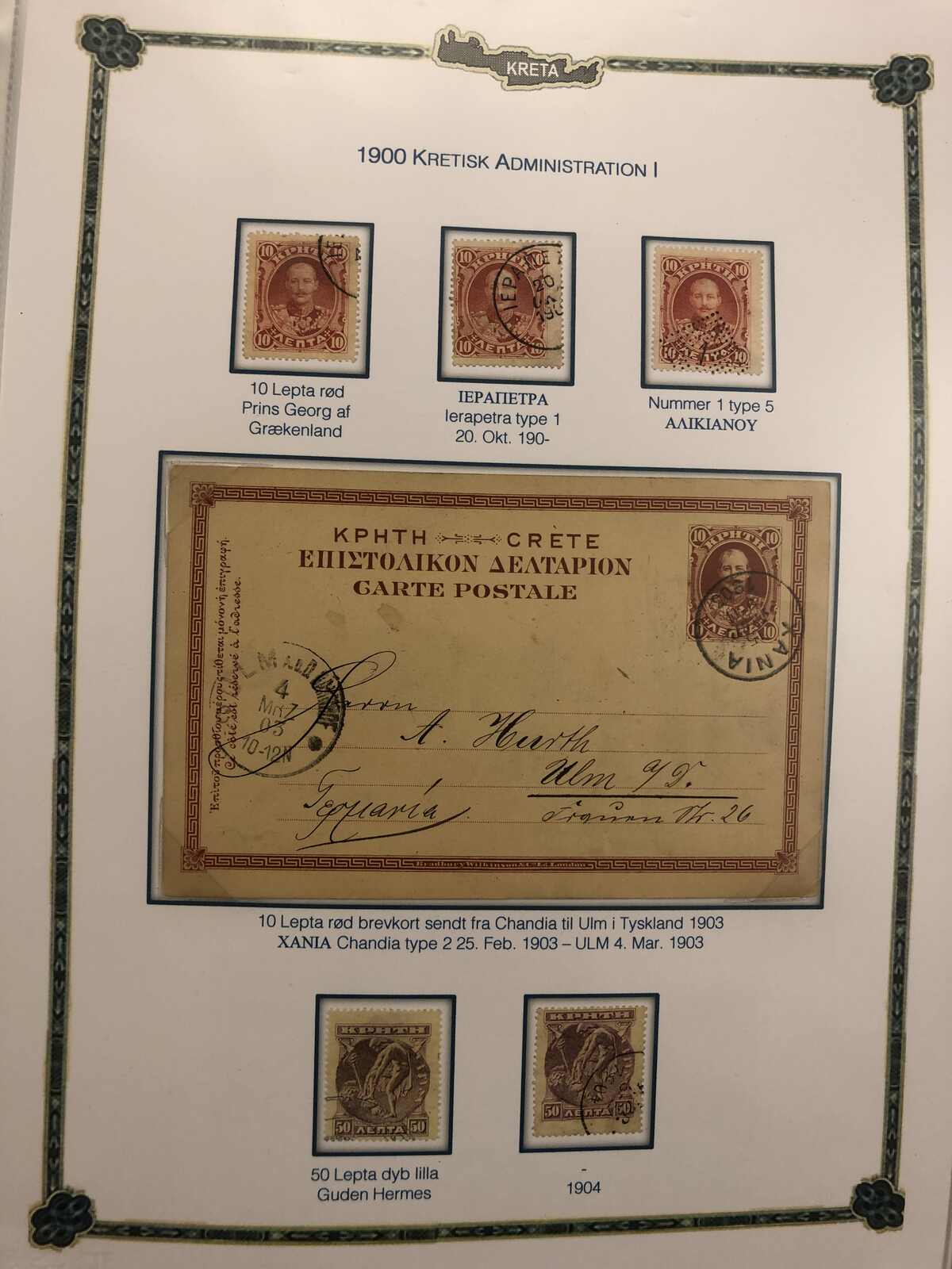 Image 18 for lot number 185 for Postiljonen 247th & 248th Int. Stamp Auction