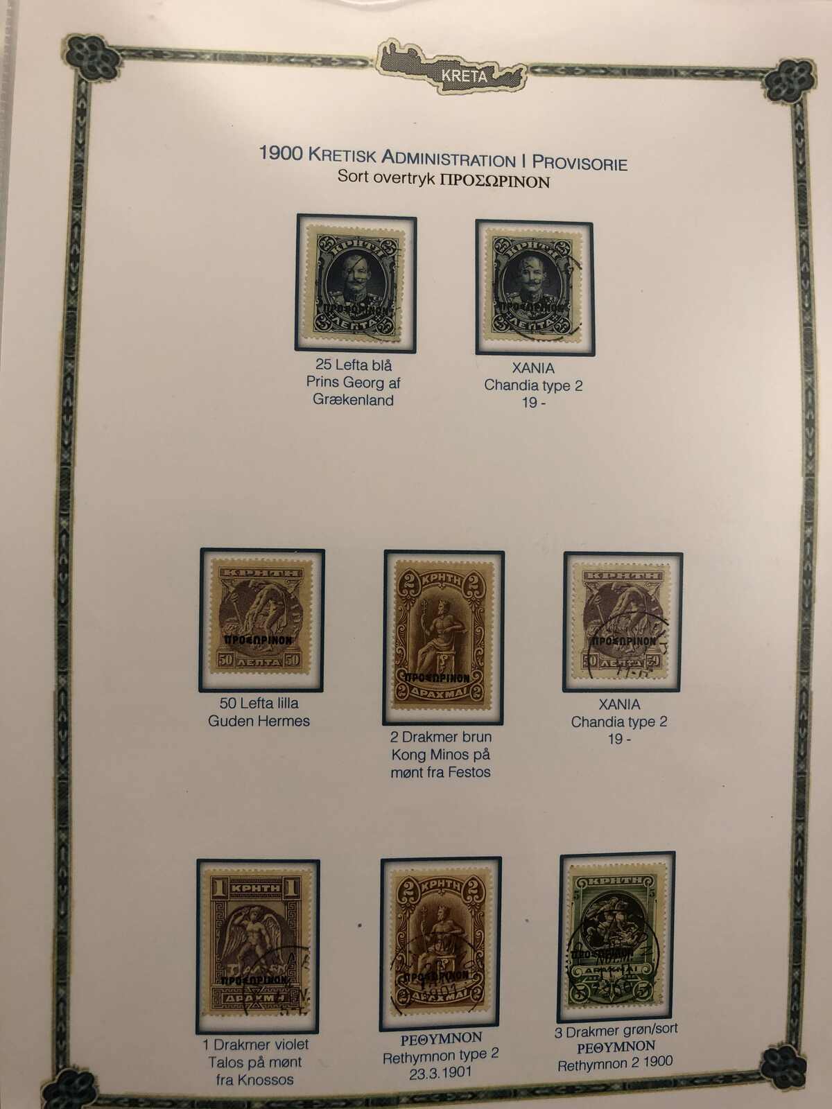 Image 19 for lot number 185 for Postiljonen 247th & 248th Int. Stamp Auction