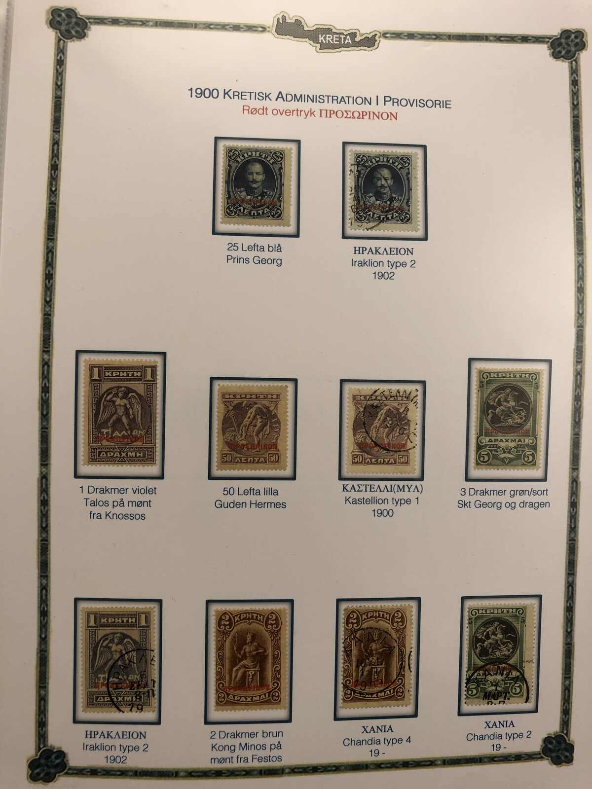 Image 20 for lot number 185 for Postiljonen 247th & 248th Int. Stamp Auction