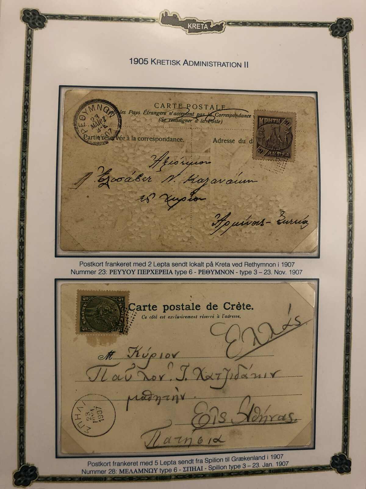 Image 26 for lot number 185 for Postiljonen 247th & 248th Int. Stamp Auction