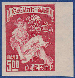 Imperforate set (6) 20 c.- $5 Rice Farmer 1952, all margin or corner ...