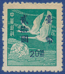 Surcharge 1, 2, 5, 10 and $20 on Chinese undenominated blue green ...