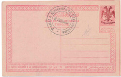 1620: Albania - Postal stationery