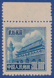 2245: China PRC