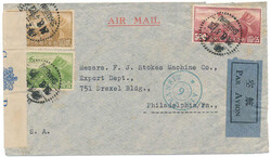 2070: China - Airmail stamps