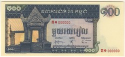 110.570.210: Banknoten - Asien - Kambodscha