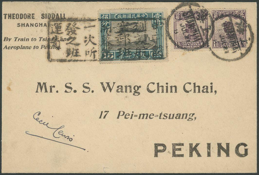 1921.07.02, First Flight (Shanghai -) Tsinan - Peking, Vickers Vimy, ...