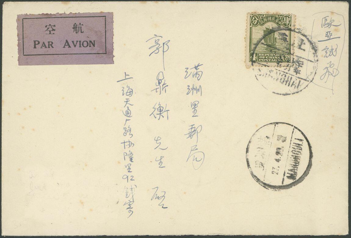 1931.04.26, EURASIA 2nd Trial Flight Shanghai - Manchouli, cover from ...